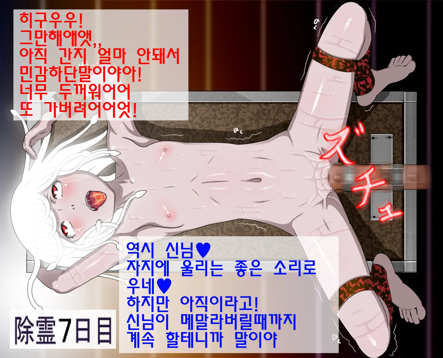 Hebigami-Sama Mo Ochinpo Niwa Katenakattayo,,,
